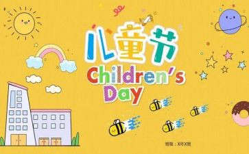 六一的演讲稿200字5篇