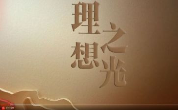 以我的理想的演讲稿优质6篇