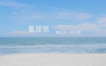 小学我的理想演讲稿5篇