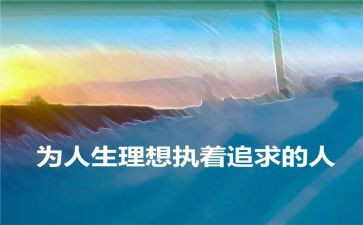 理想小学生作文参考7篇