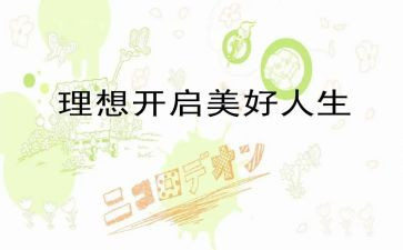 理想下的青春演讲稿通用5篇