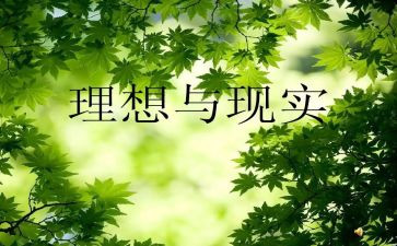 我的理想小学演讲稿6篇
