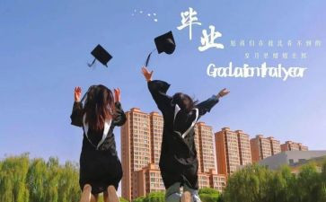给孩子写离校申请书5篇