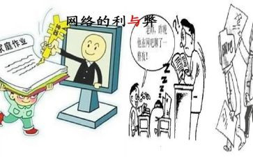 利与弊作文800字优质6篇