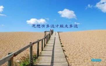 励志的讲话稿5篇