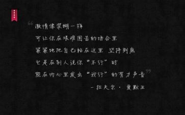 励志作文600字8篇