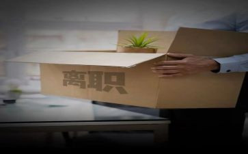 青协离职申请书8篇