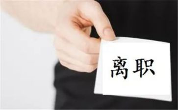 店离职申请书范文优质6篇