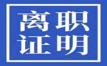店离职申请书优质5篇