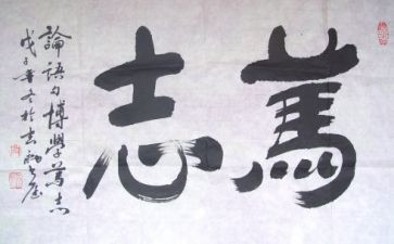 关于自立志的演讲稿6篇