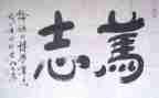 关于自立志的演讲稿6篇