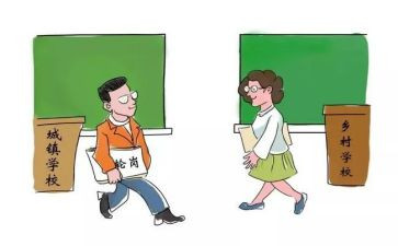 轮岗教师心得体会7篇