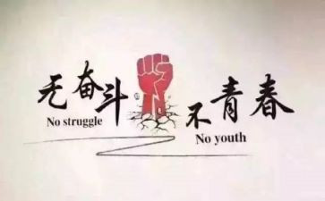 跟努力有关的演讲稿7篇