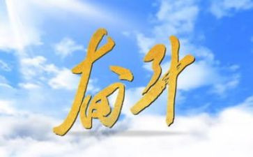 我不止一次努力过作文通用6篇