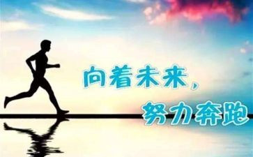 2024年我要努力作文8篇