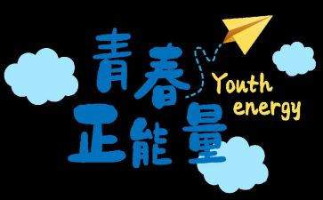 跟努力有关的演讲稿通用7篇