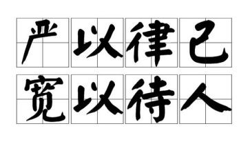 律己演讲稿8篇