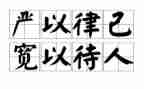 律己演讲稿8篇
