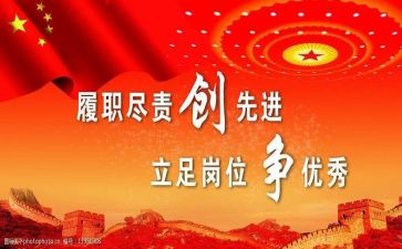 局履职工作报告8篇