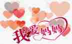 关于妈妈节的演讲稿6篇