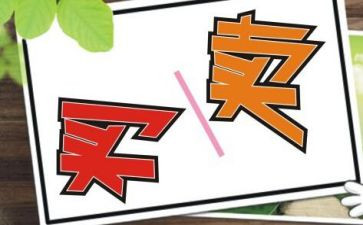 标准版买卖合同模板6篇