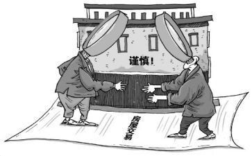 农村买卖合同参考6篇