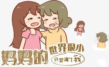 对妈妈说作文100字作文参考8篇