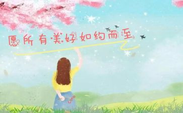 美好生活作文500字推荐8篇