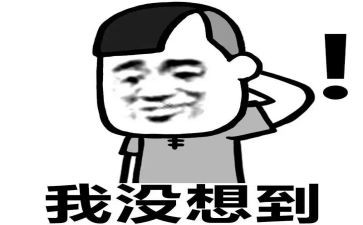 ()真没想到400作文最新7篇