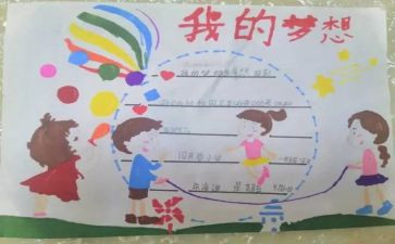 《我的奇思妙想》的作文5篇