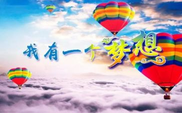 写奇思妙想的作文500字8篇