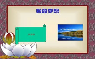 写我的奇思妙想的作文模板5篇