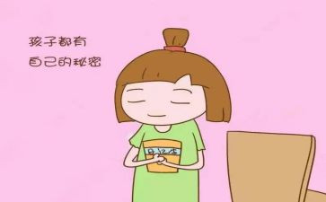 秘密奥的作文8篇
