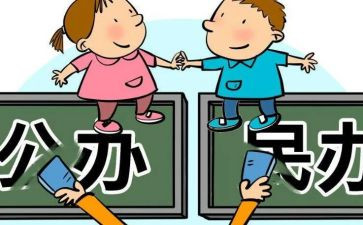 2024民办学校年度工作总结8篇