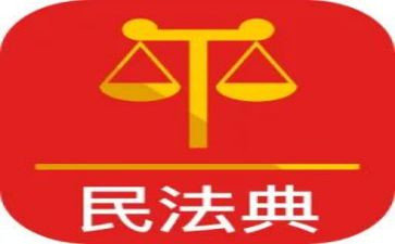 民法典里的合同6篇