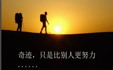 写名人故事的作文300字7篇