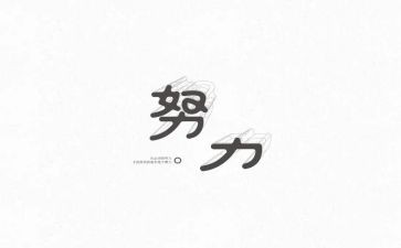 名人故事的演讲稿参考6篇