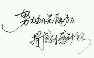 名人传的演讲稿参考6篇