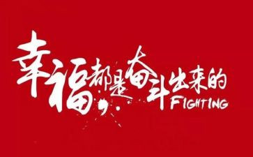 名人爱国事迹最新8篇
