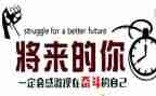 名人传的演讲稿5篇