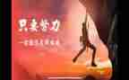 名人300字作文通用6篇