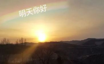 明天,我_____作文通用6篇