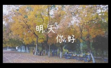 明天,我_____作文推荐7篇