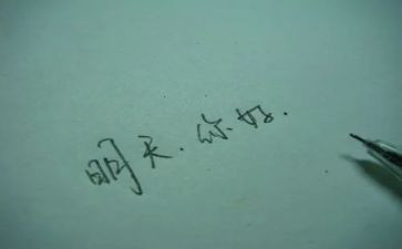 明天,我_____作文参考6篇