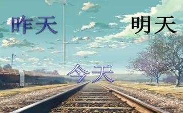 我的明天作文600字5篇