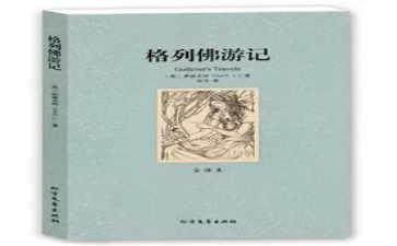 四大名著读后感范文推荐8篇