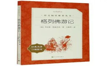 四大名著读后感600字作文7篇