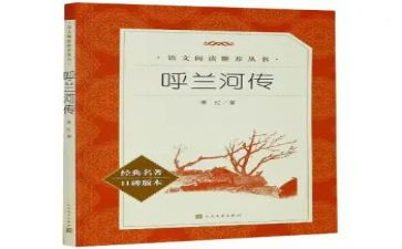 名著的阅读心得通用6篇