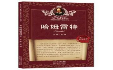 名著的阅读心得7篇