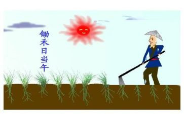 悯农一幼儿园教案5篇